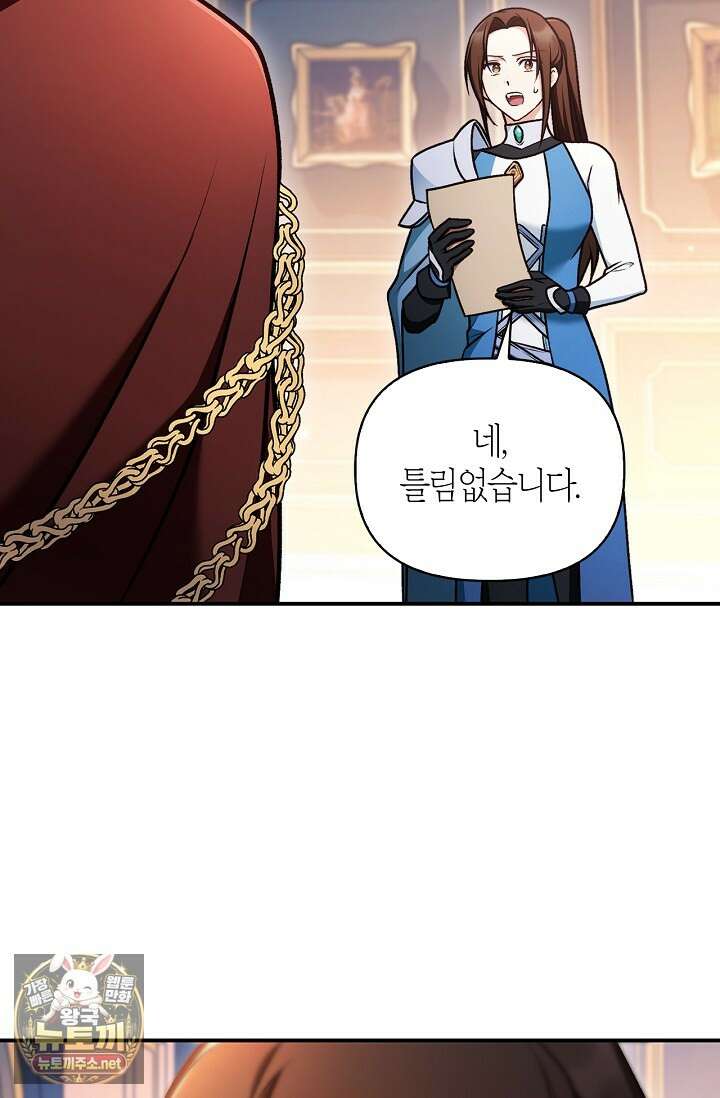 회귀자 사용설명서 182화 5
