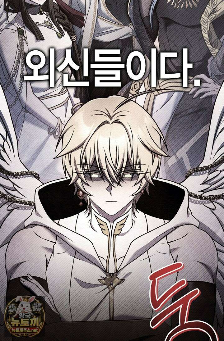 회귀자 사용설명서 182화 9
