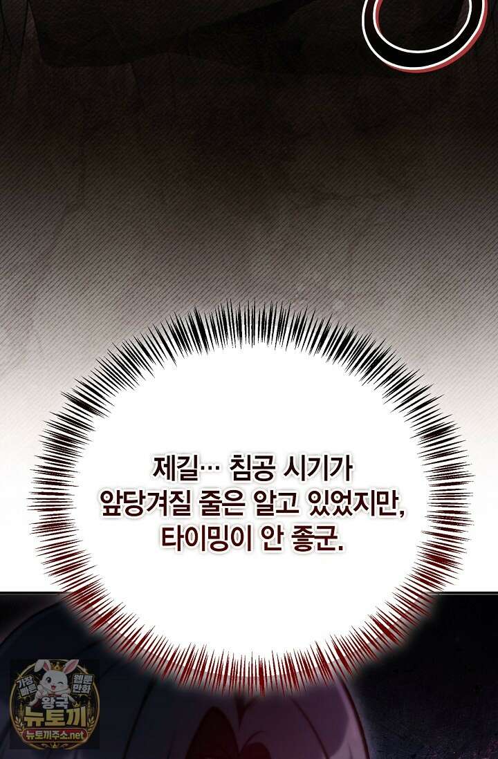회귀자 사용설명서 182화 10