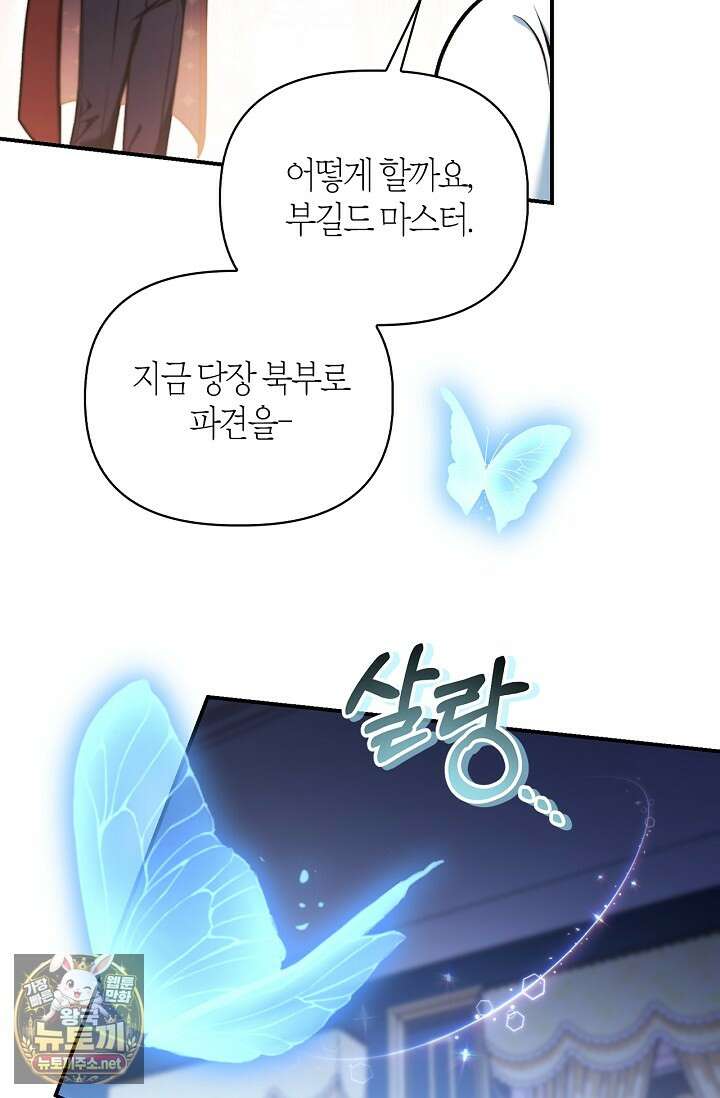 회귀자 사용설명서 182화 13