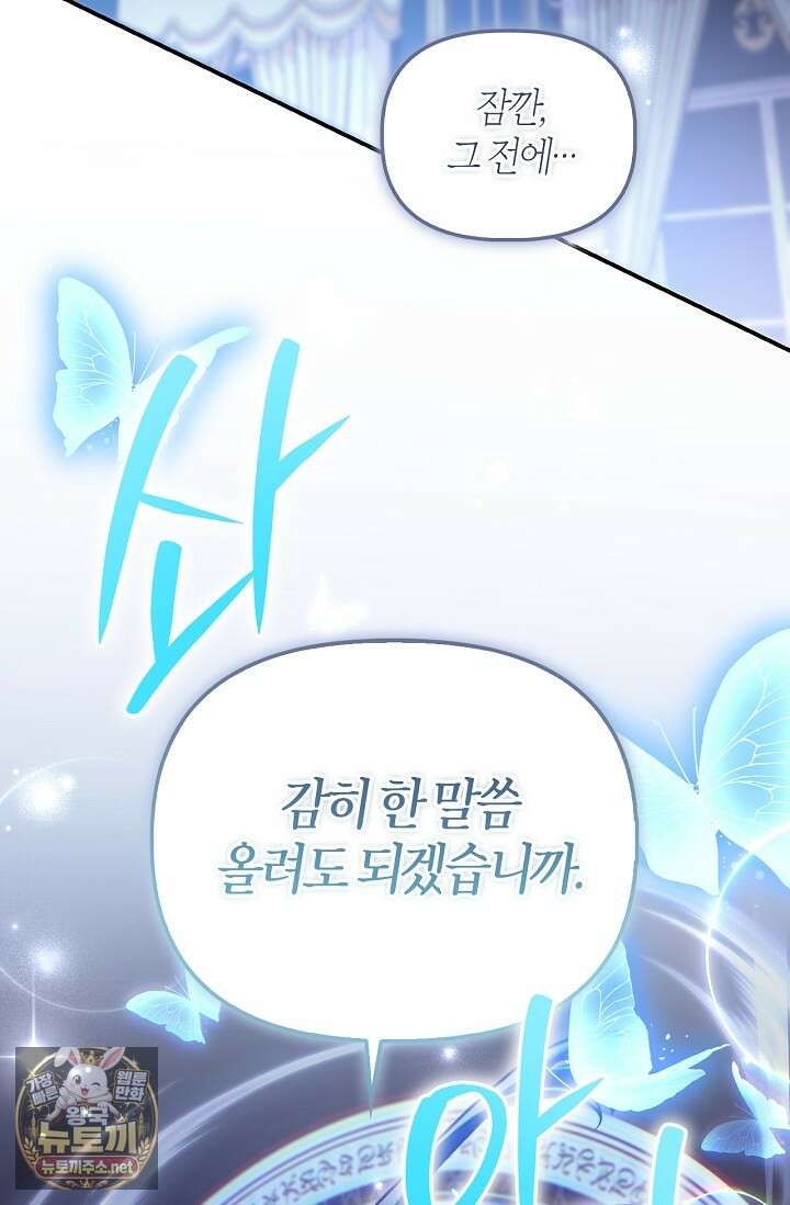 회귀자 사용설명서 182화 14