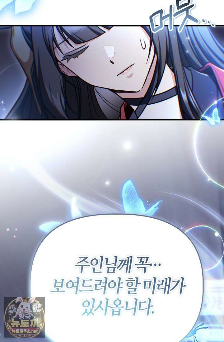 회귀자 사용설명서 182화 17