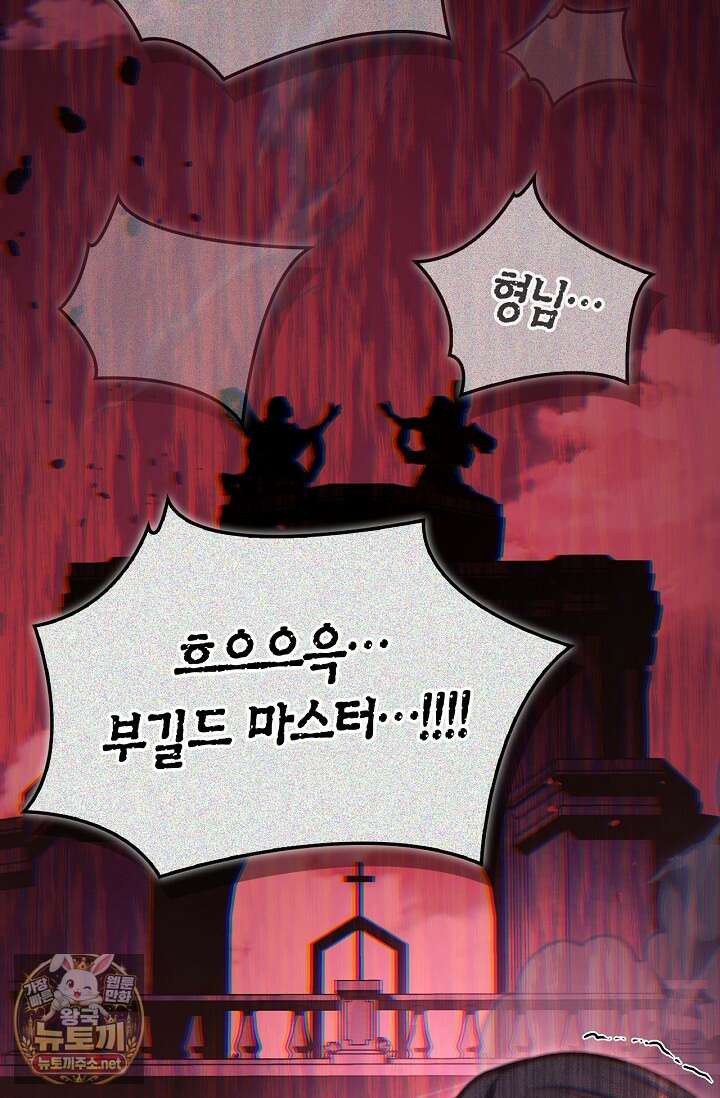 회귀자 사용설명서 182화 24