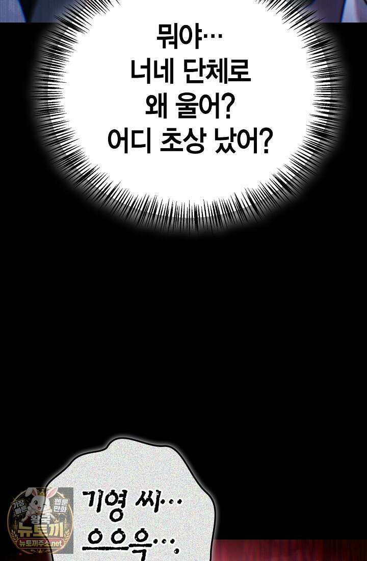 회귀자 사용설명서 182화 26