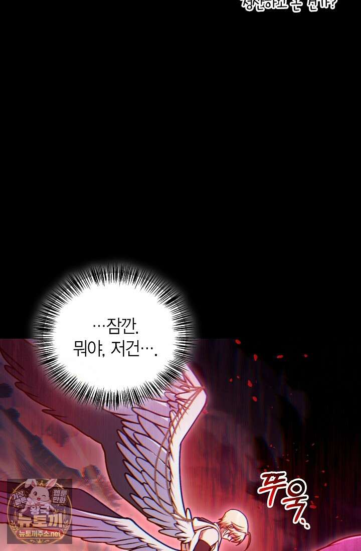 회귀자 사용설명서 182화 28