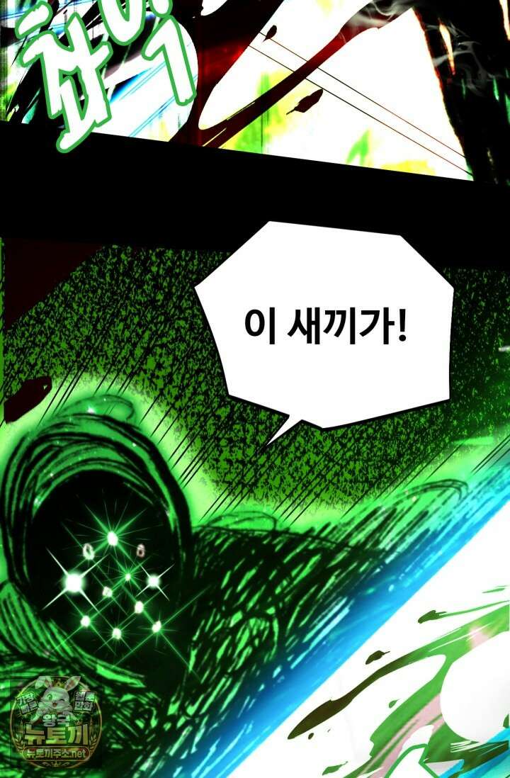 만년 후 미래에서 레벨업 294화 6