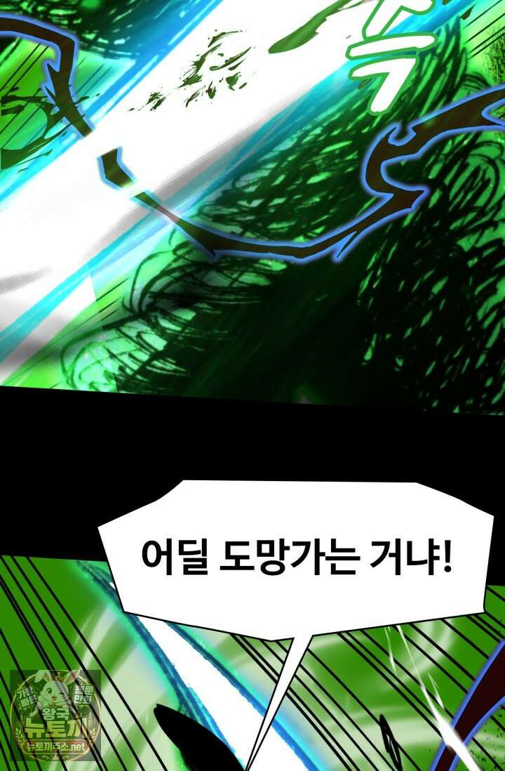 만년 후 미래에서 레벨업 294화 7