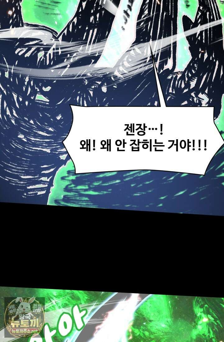 만년 후 미래에서 레벨업 294화 10