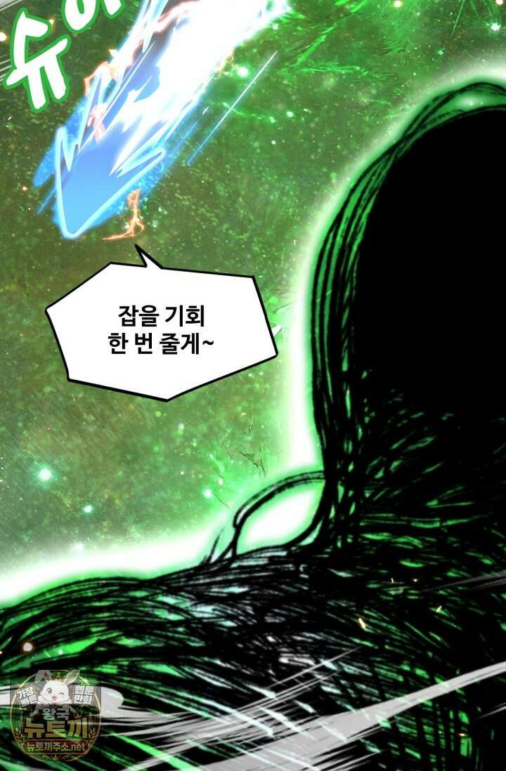 만년 후 미래에서 레벨업 294화 11