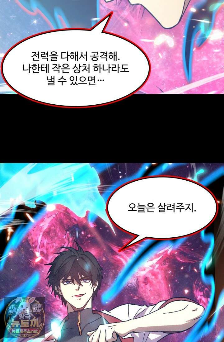 만년 후 미래에서 레벨업 294화 13