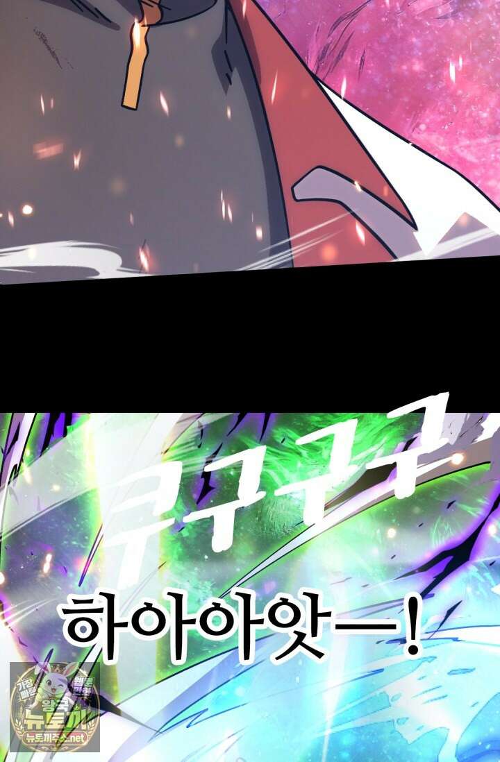 만년 후 미래에서 레벨업 294화 22