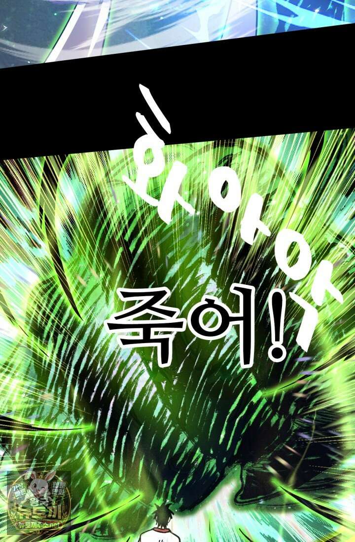 만년 후 미래에서 레벨업 294화 24