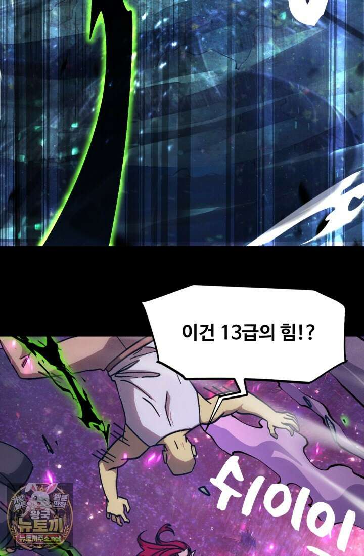 만년 후 미래에서 레벨업 294화 27