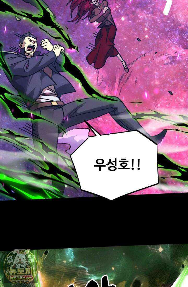 만년 후 미래에서 레벨업 294화 28