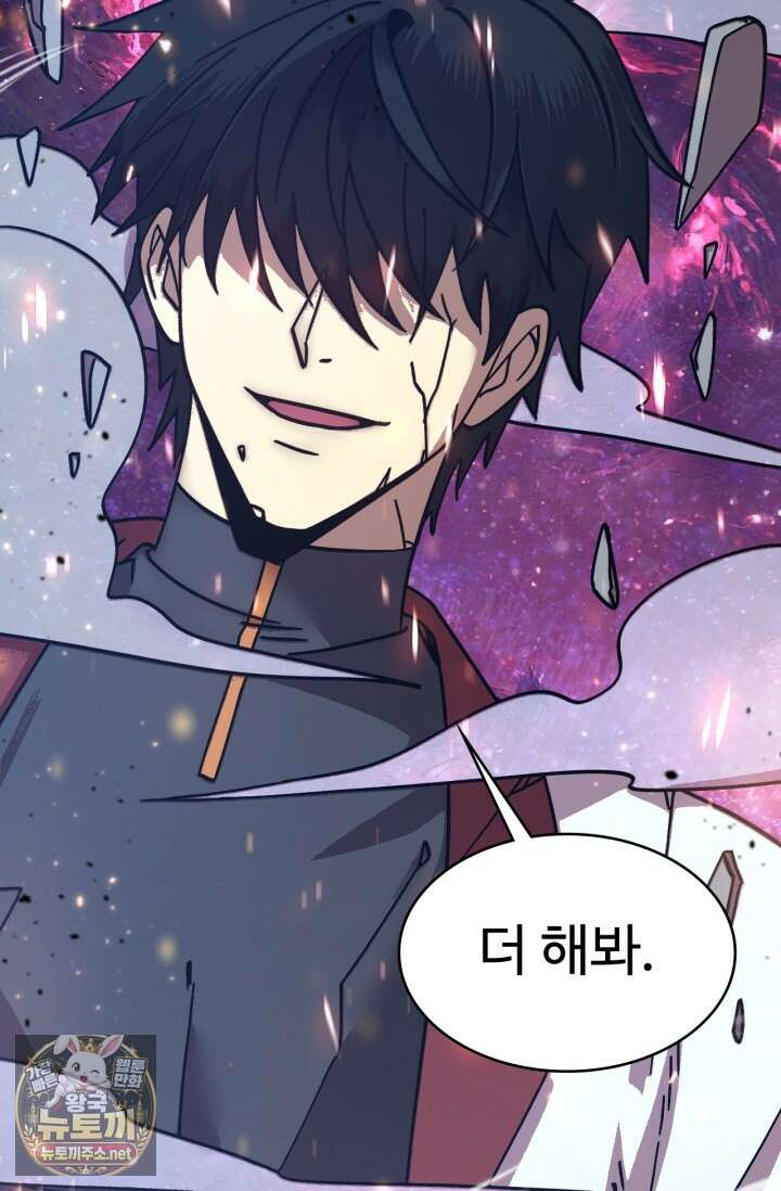 만년 후 미래에서 레벨업 294화 34