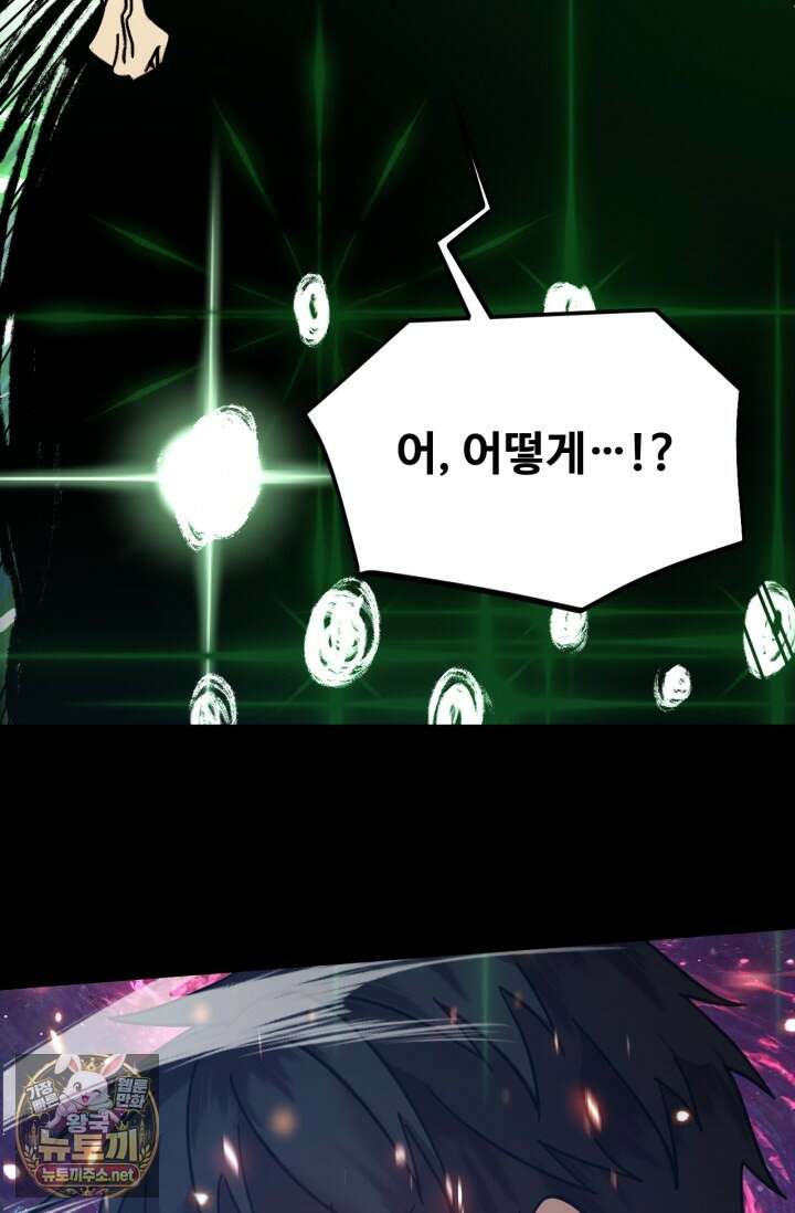 만년 후 미래에서 레벨업 294화 36