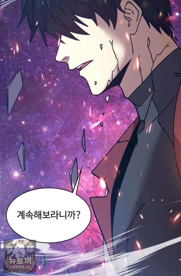 만년 후 미래에서 레벨업 294화 37