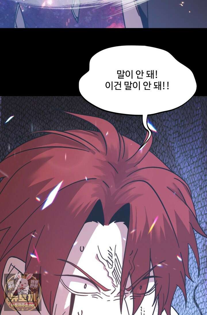 만년 후 미래에서 레벨업 294화 38