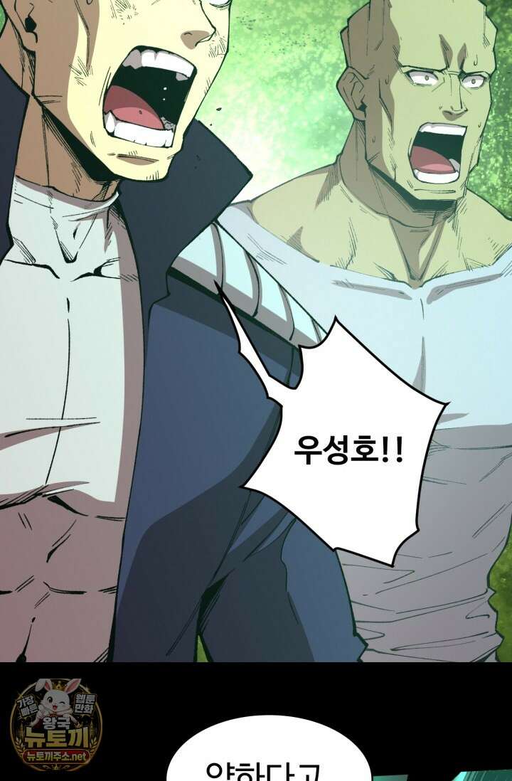 만년 후 미래에서 레벨업 294화 46