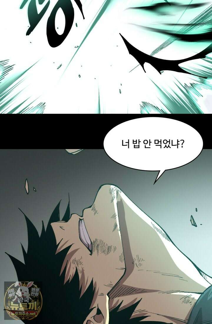 만년 후 미래에서 레벨업 294화 48