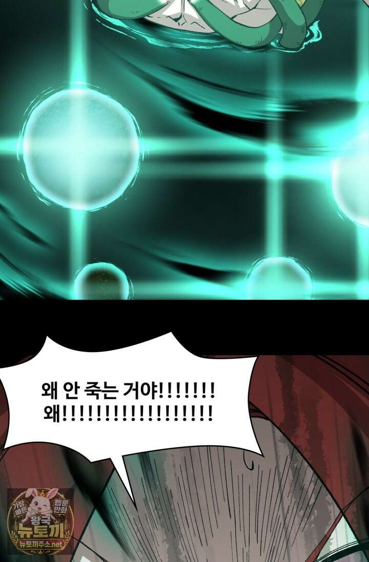 만년 후 미래에서 레벨업 294화 50