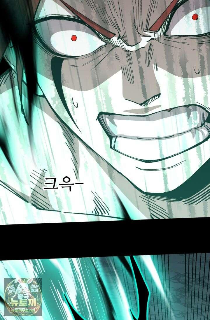 만년 후 미래에서 레벨업 294화 51