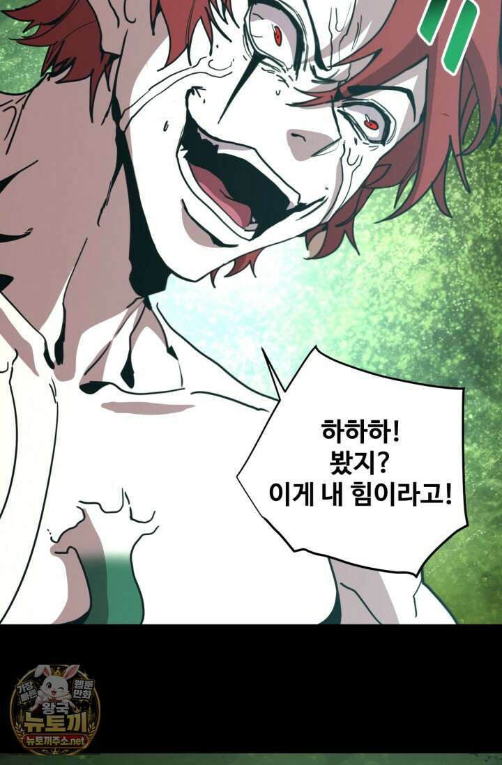 만년 후 미래에서 레벨업 294화 55