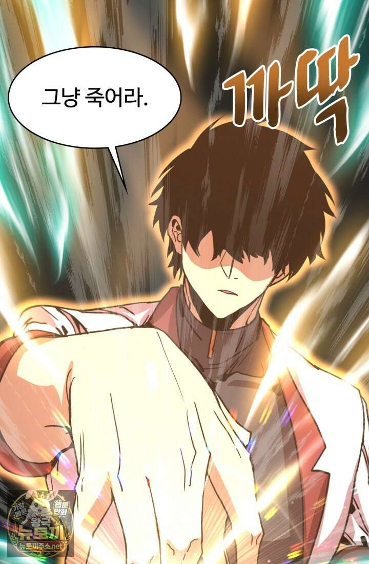만년 후 미래에서 레벨업 294화 62