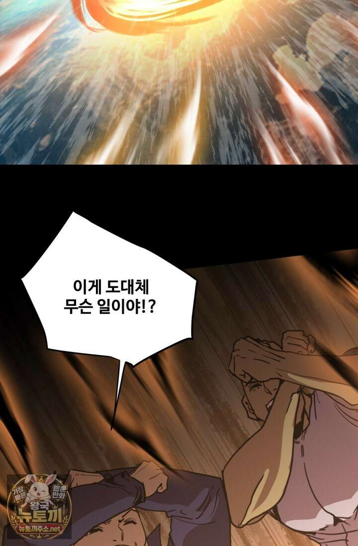 만년 후 미래에서 레벨업 294화 69
