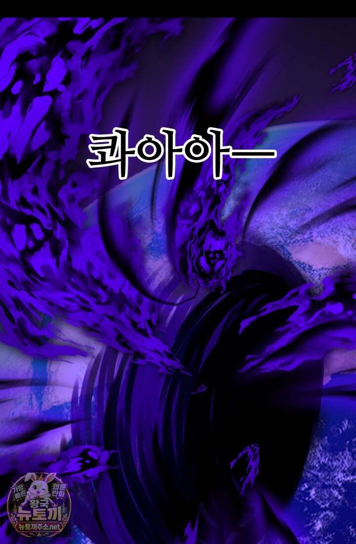 만년 후 미래에서 레벨업 294화 72