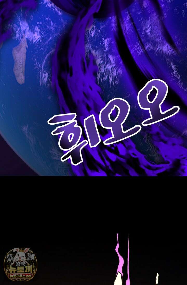 만년 후 미래에서 레벨업 294화 73