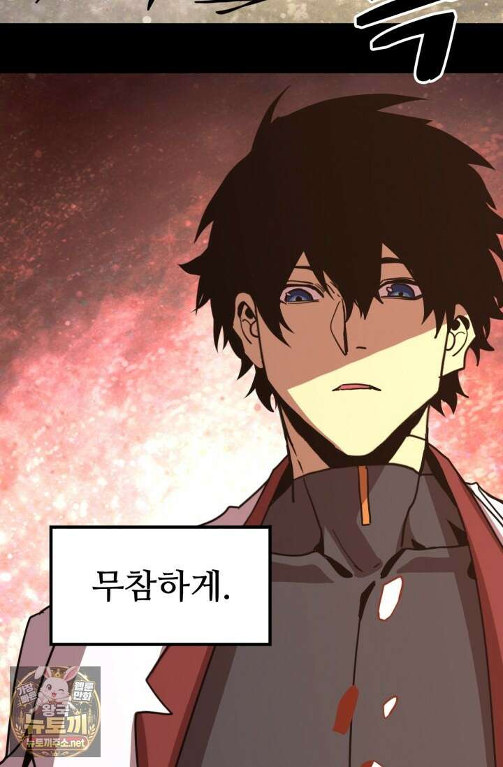 만년 후 미래에서 레벨업 294화 78