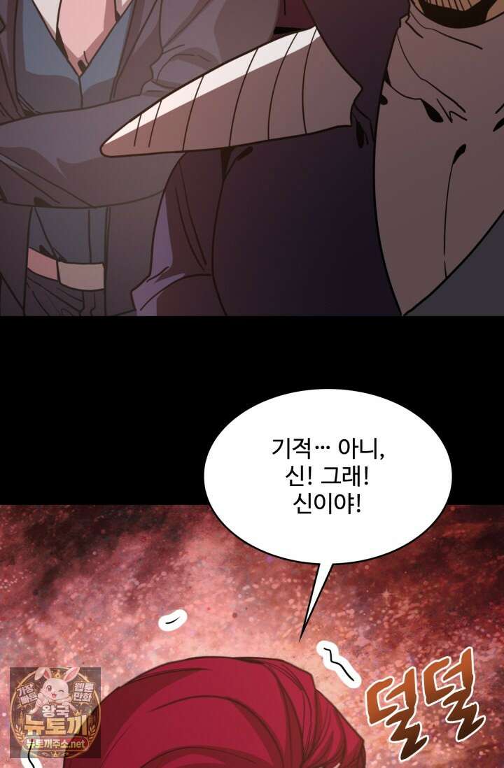 만년 후 미래에서 레벨업 294화 82