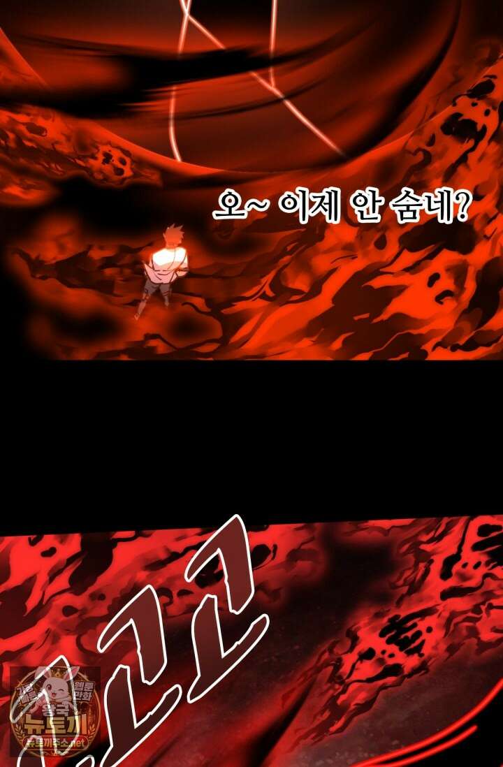 만년 후 미래에서 레벨업 294화 89