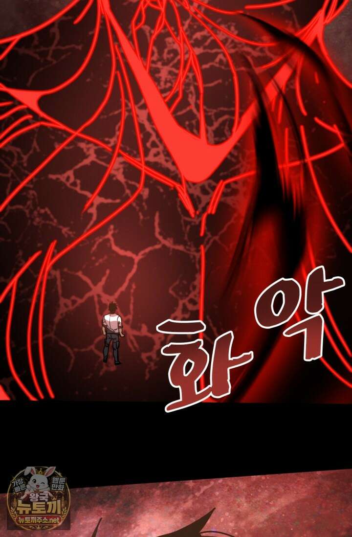 만년 후 미래에서 레벨업 294화 91