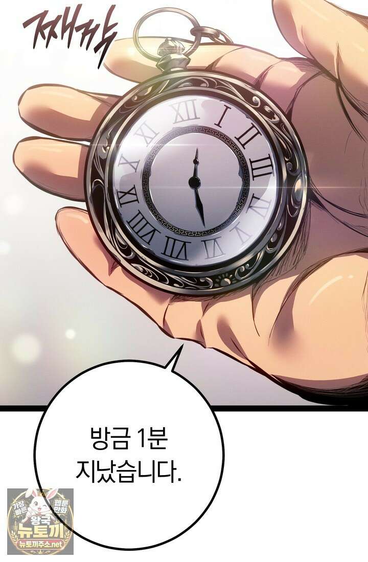 회귀검가의 서자가 사는 법 94화 5