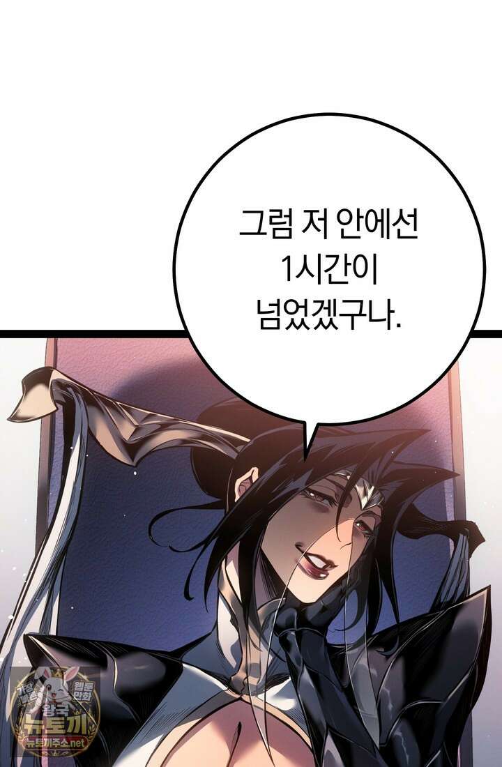 회귀검가의 서자가 사는 법 94화 6