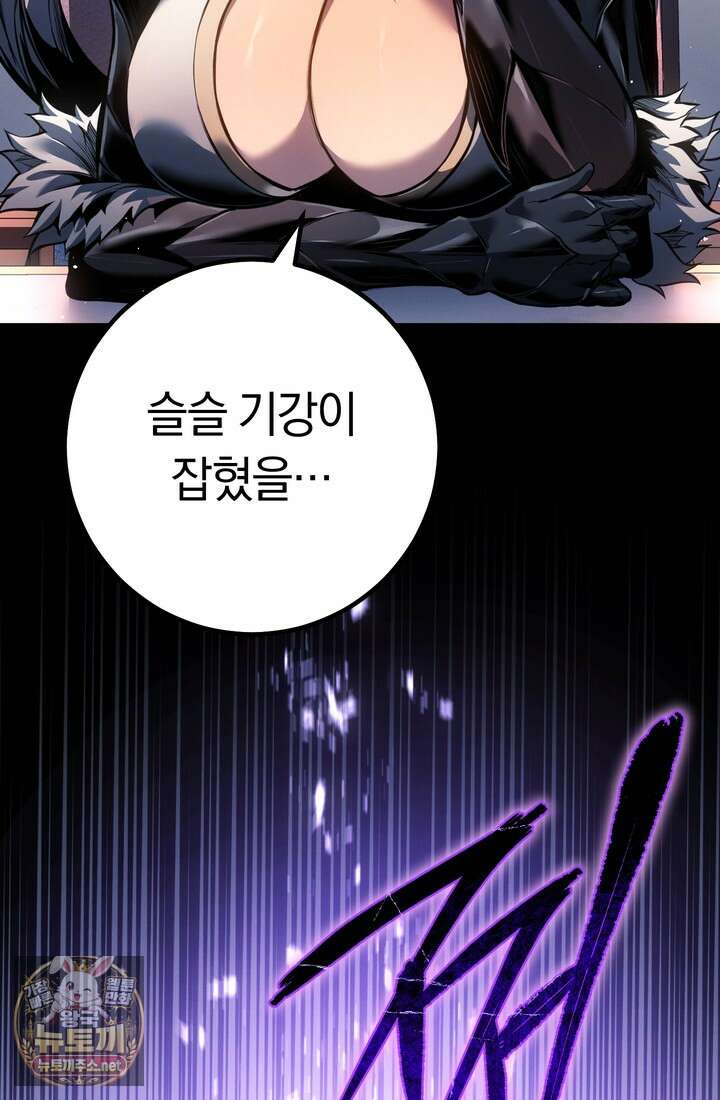 회귀검가의 서자가 사는 법 94화 7