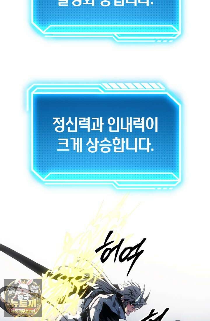 회귀검가의 서자가 사는 법 94화 14