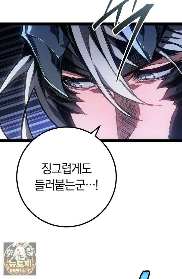 회귀검가의 서자가 사는 법 94화 16