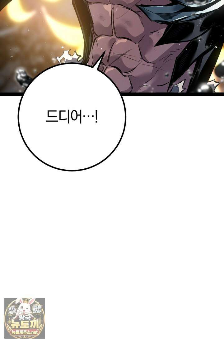 회귀검가의 서자가 사는 법 94화 24
