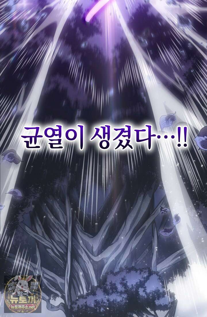 회귀검가의 서자가 사는 법 94화 27