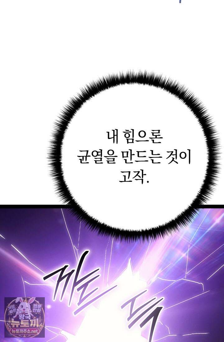 회귀검가의 서자가 사는 법 94화 29