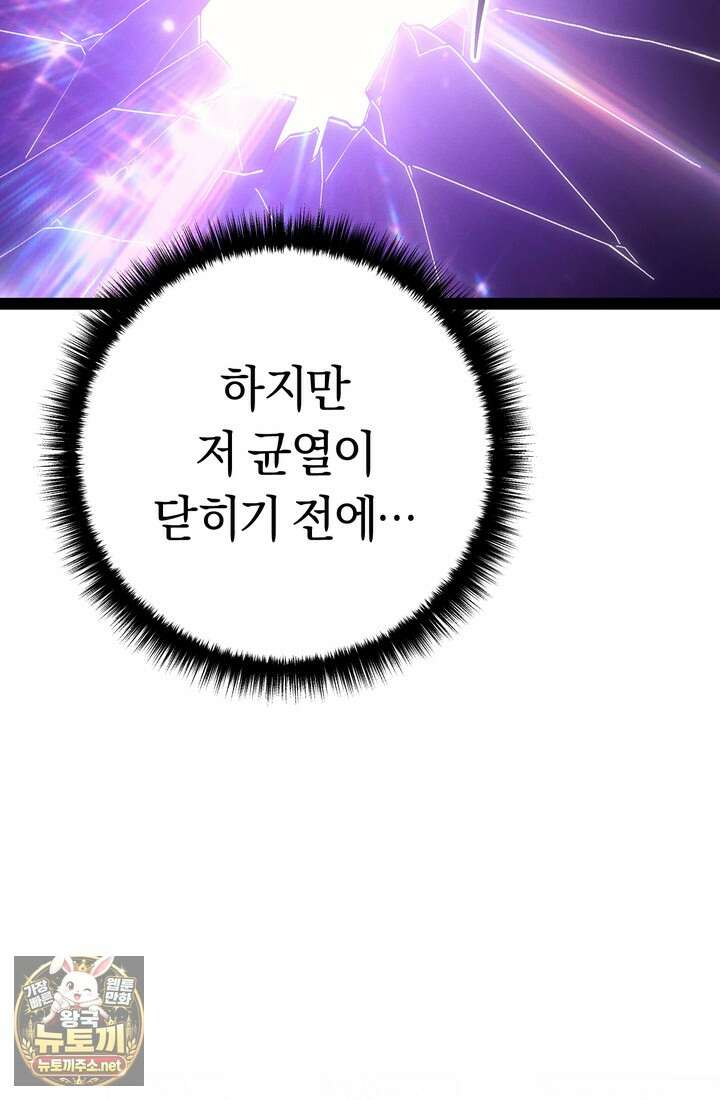 회귀검가의 서자가 사는 법 94화 30