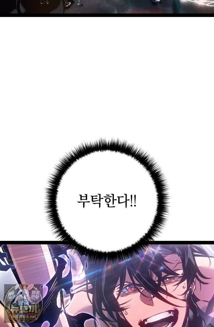 회귀검가의 서자가 사는 법 94화 32