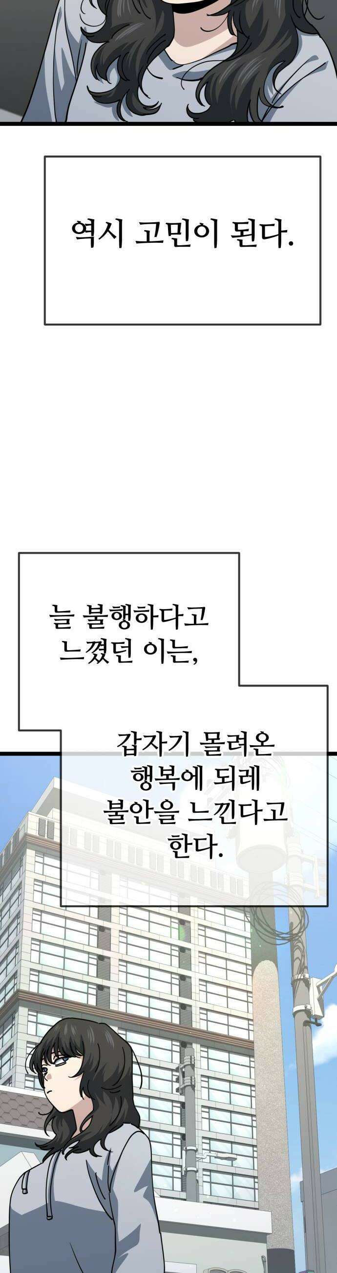 무직백수 계백순 안녕 벼랑빌 1 10
