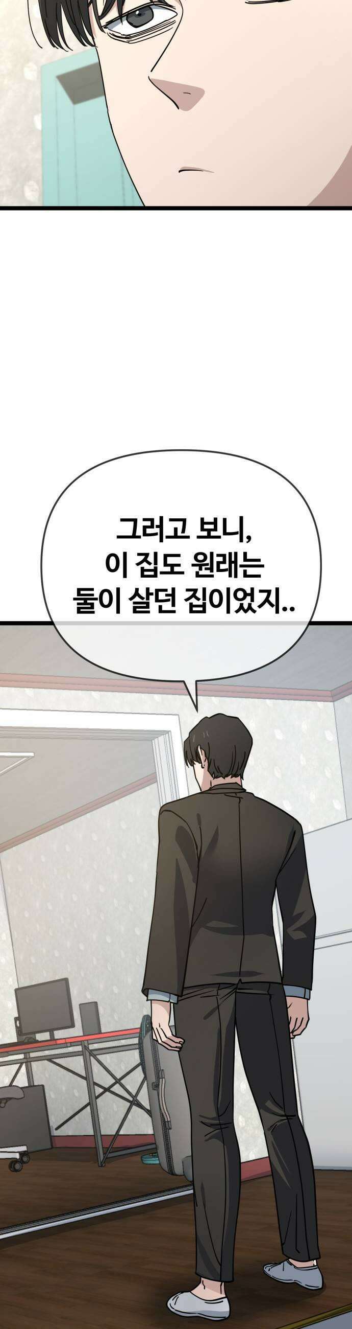 무직백수 계백순 안녕 벼랑빌 1 17