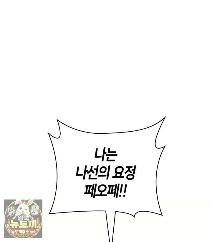 무한의 마법사 166화 1