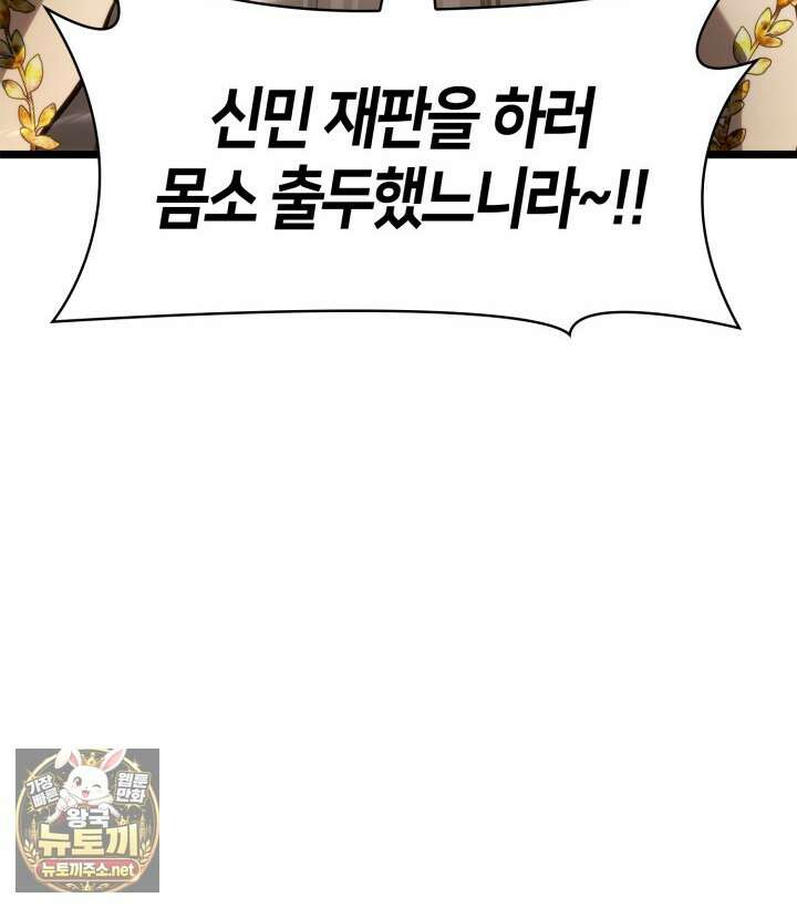 무한의 마법사 166화 4