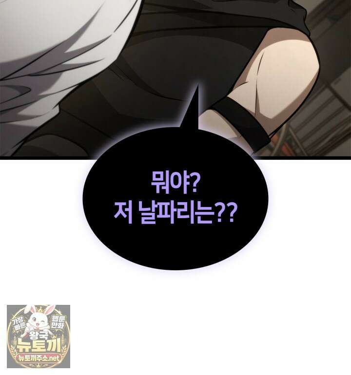 무한의 마법사 166화 18